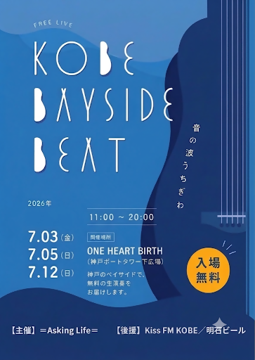 BAYSIDE BEAT