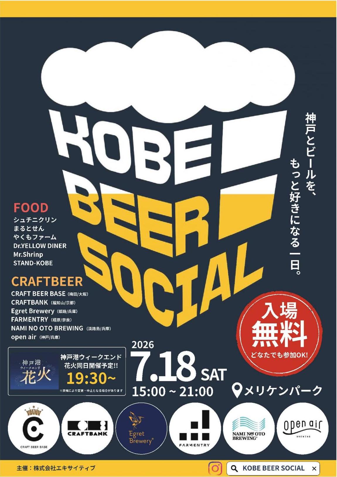 BEER
