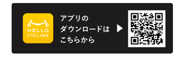 アプリダウンロード