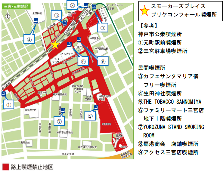 喫煙所一覧(2026年7月時点)