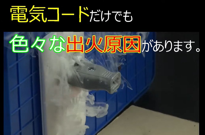 電気コードサムネ