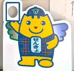 めいすいくん(顔はめパネル)-2