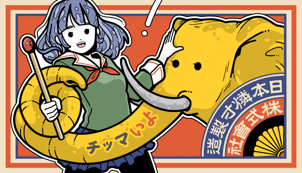マッチ