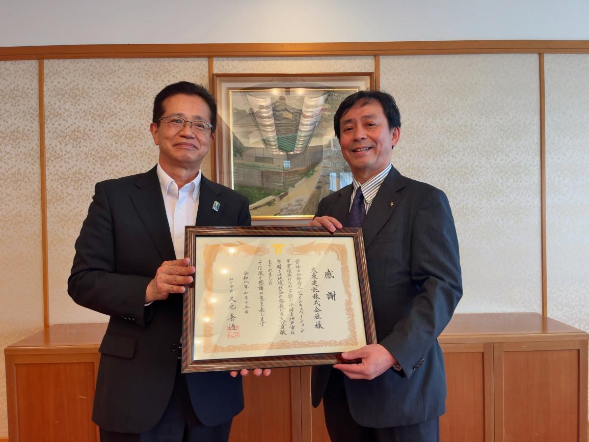 企業版ふるさと納税-大東建託様