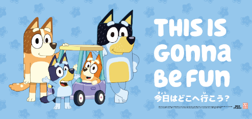 棚上広告の画像。ブルーイ家族のイラスト。