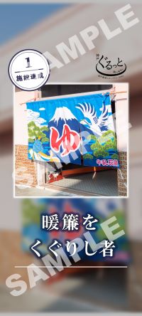 1施設達成壁紙サンプル