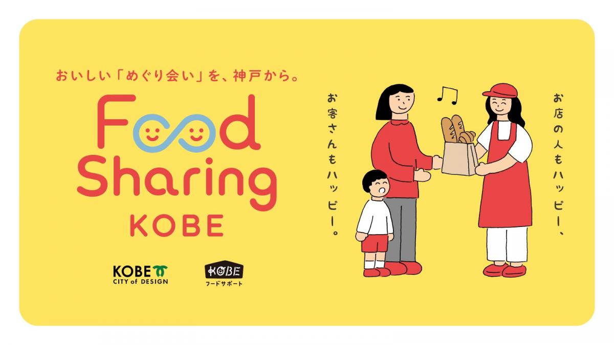 バナー(スマートKOBE)