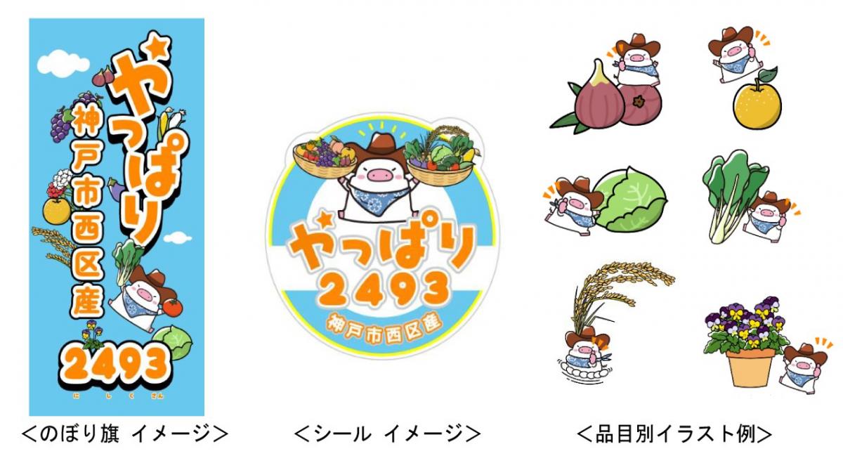 販促ツール イメージ