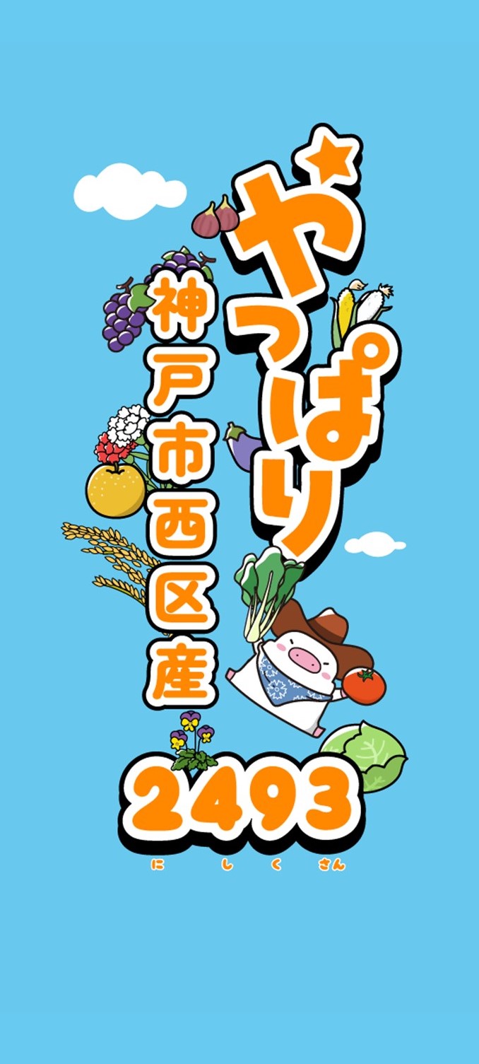 のぼり旗イメージ