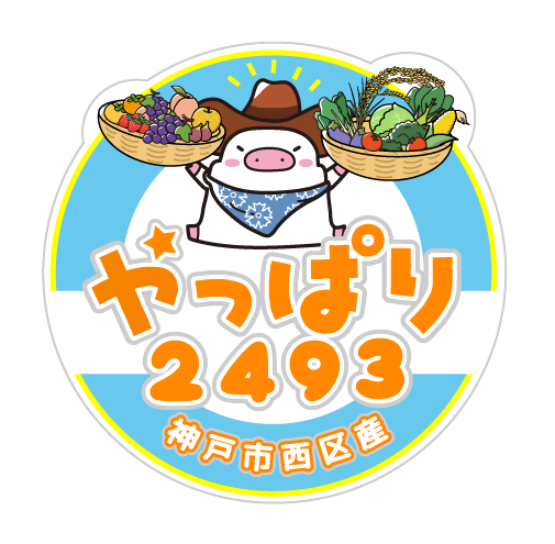 シール・スイングポップイメージ