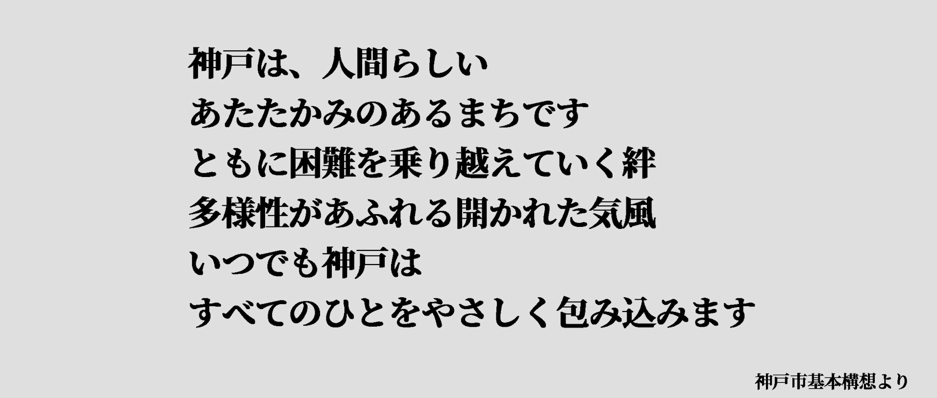 神戸らしさ03