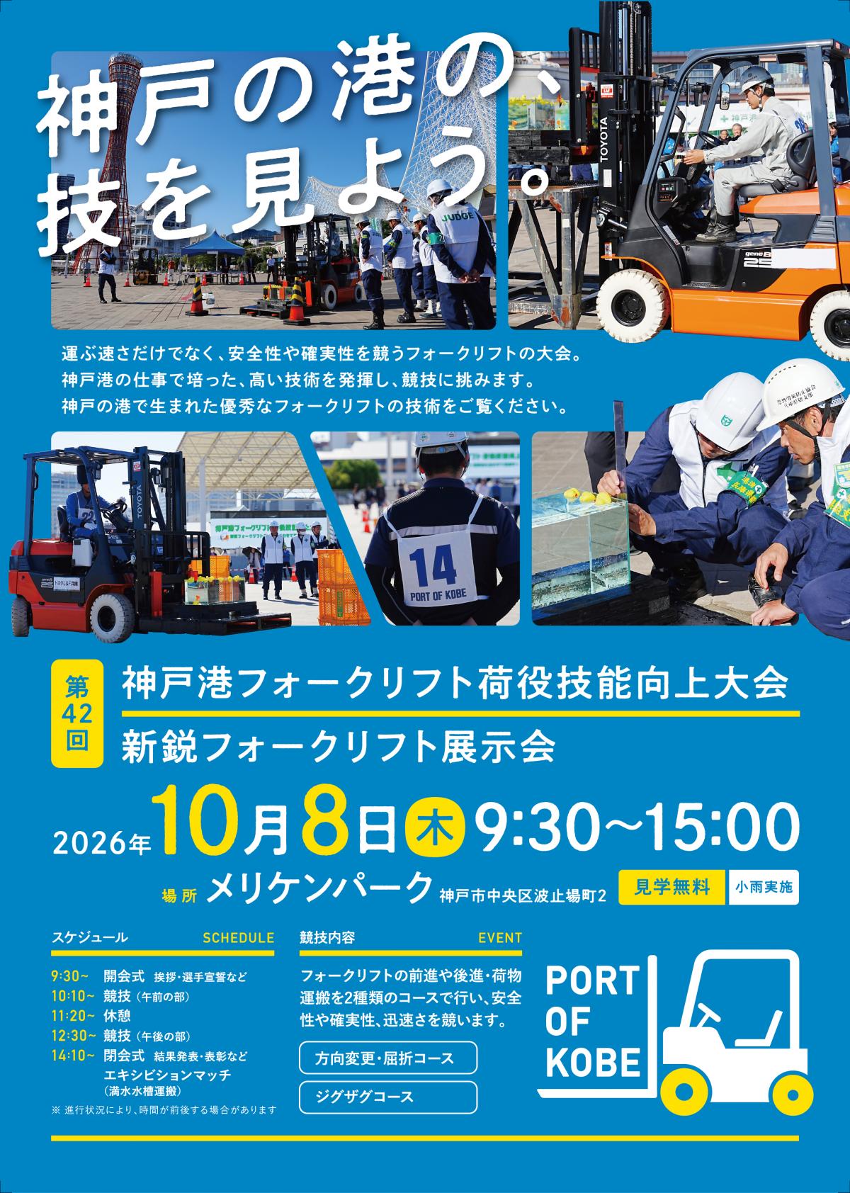 フォークリフト