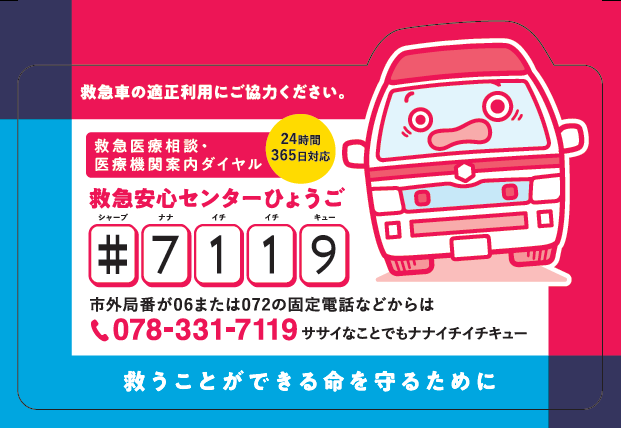7119バナー